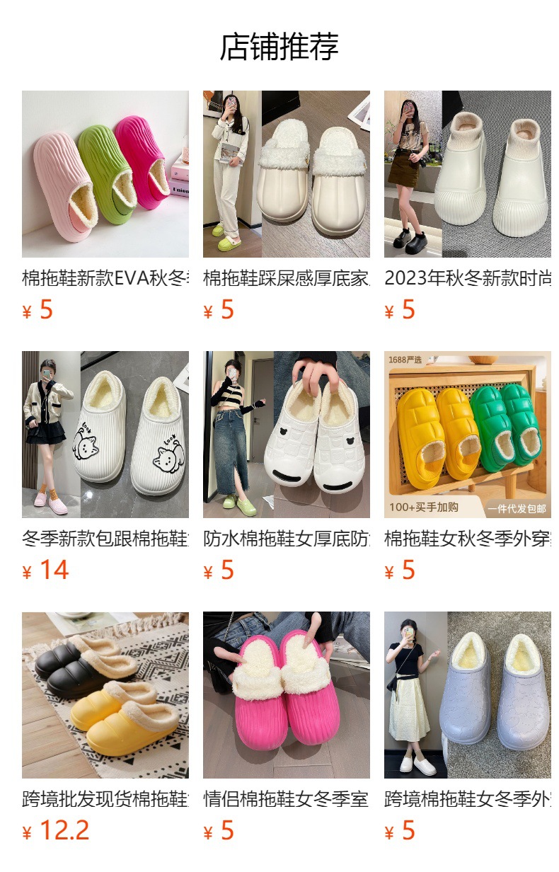 跨境批发现货棉拖鞋女秋冬季家居室内保暖厚底冬天防水毛绒棉鞋男详情10