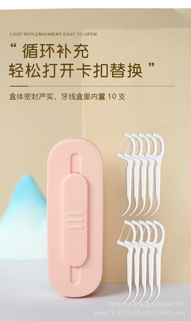 双向便携式牙线盒自动回弹解压神器可装10支牙线棒循环使用详情6