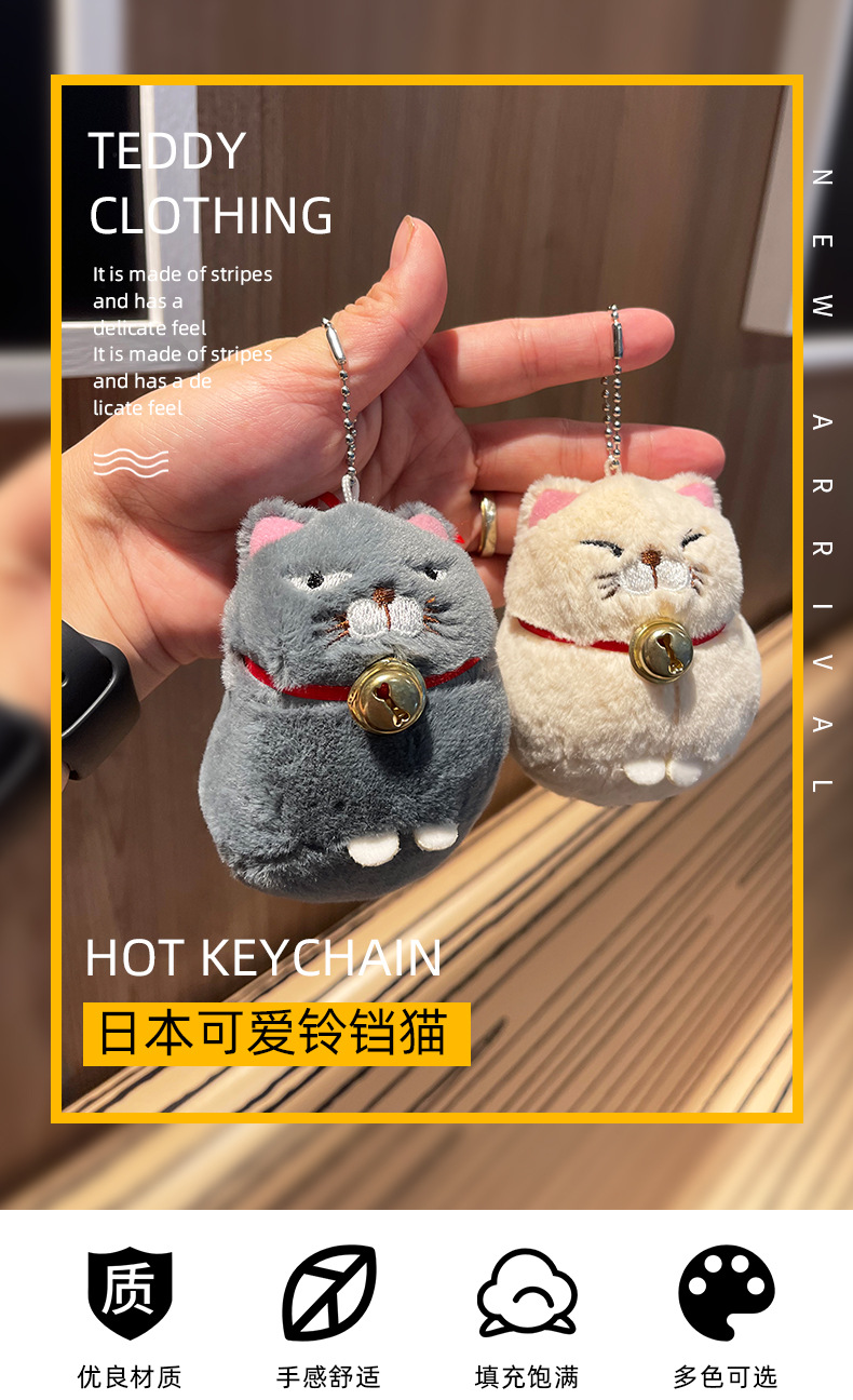 Japanese-style cartoon bell cat keychain pendant backpack decoration plush toy keychain pic 1