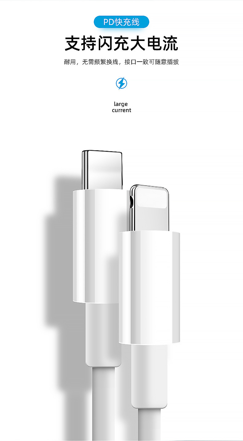 适用于苹果iphone手机快充数据线12W、20WPD快充线iphone14充电线详情5