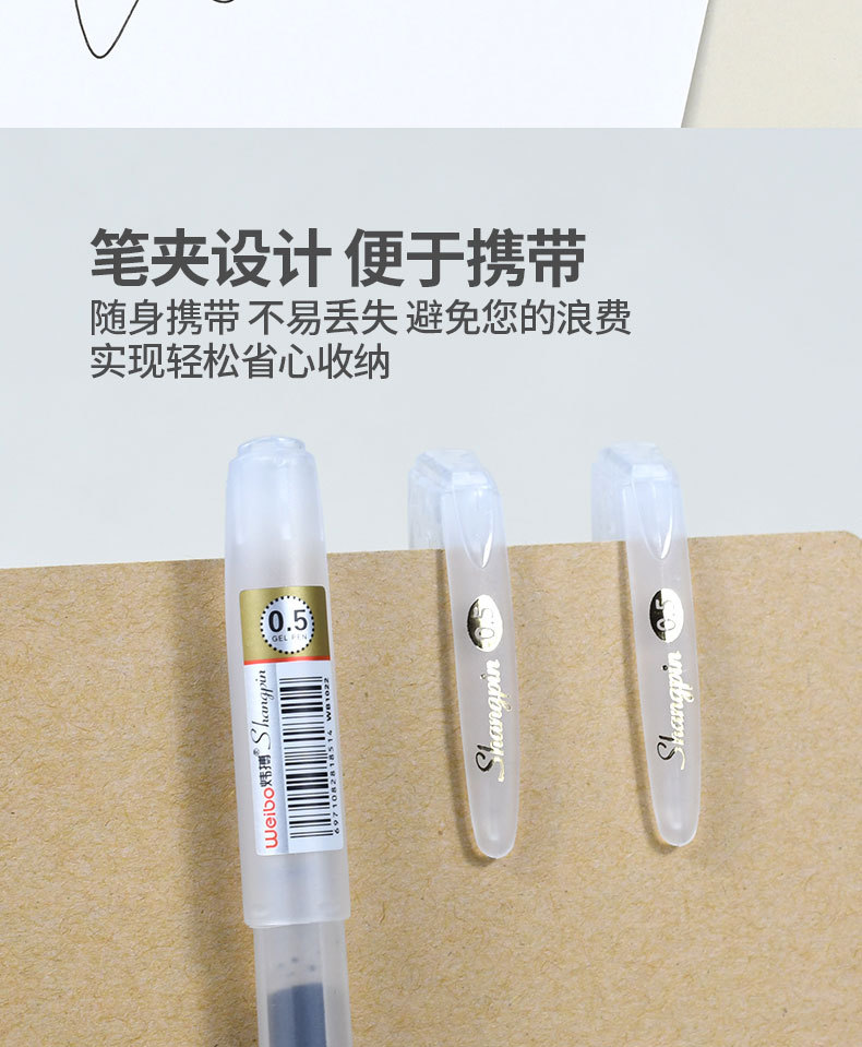 新款学生中性笔简约透明白色签字笔学生耐用油墨型碳素笔厂家详情9