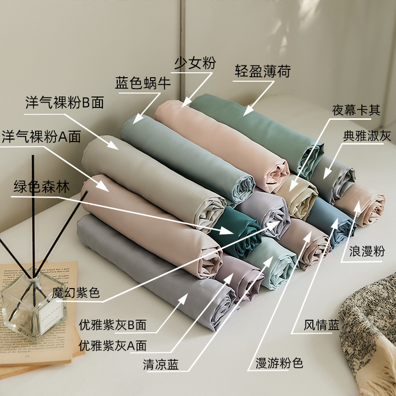 60S Solid color Tencel four-piece set, summer smooth quilt cover, Lyocell ice silk bed sheet, bed cover, bedding wholesale pic 1
