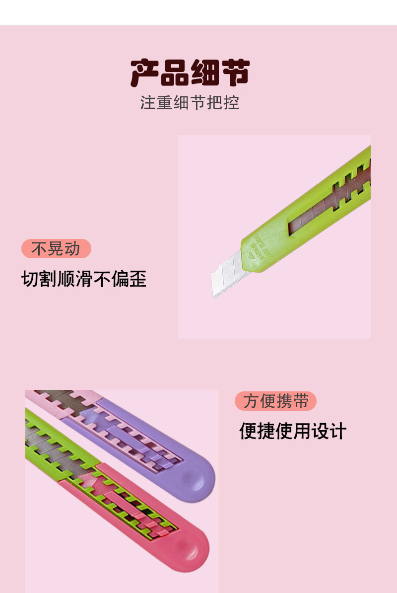 Creative two-color small utility knife, stainless steel wallpaper knife, unboxing and paper cutting knife, cute student stationery and express delivery knife pic 6