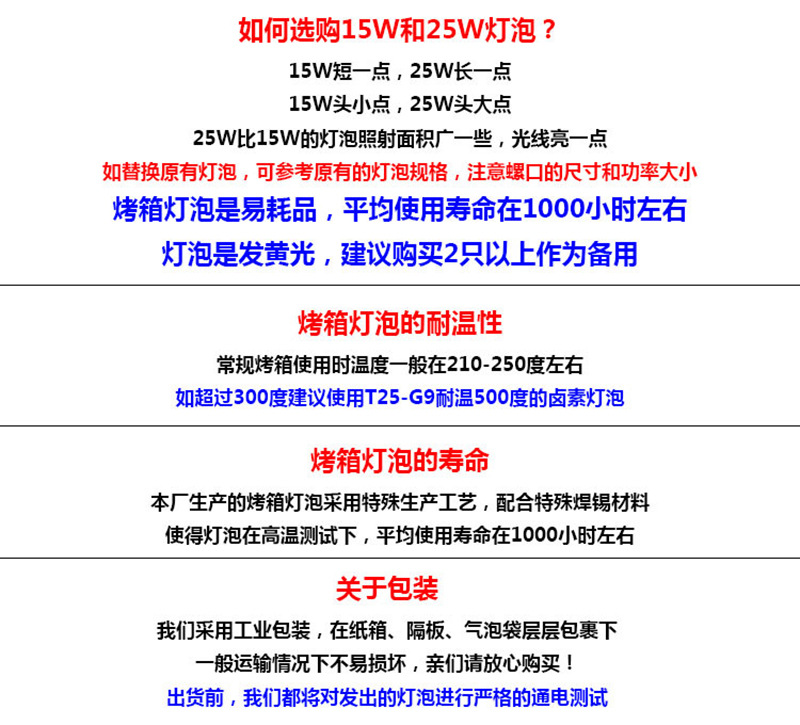 耐高温300度烤箱灯泡 T25耐温25W烤箱用E14小灯泡白炽灯泡详情3