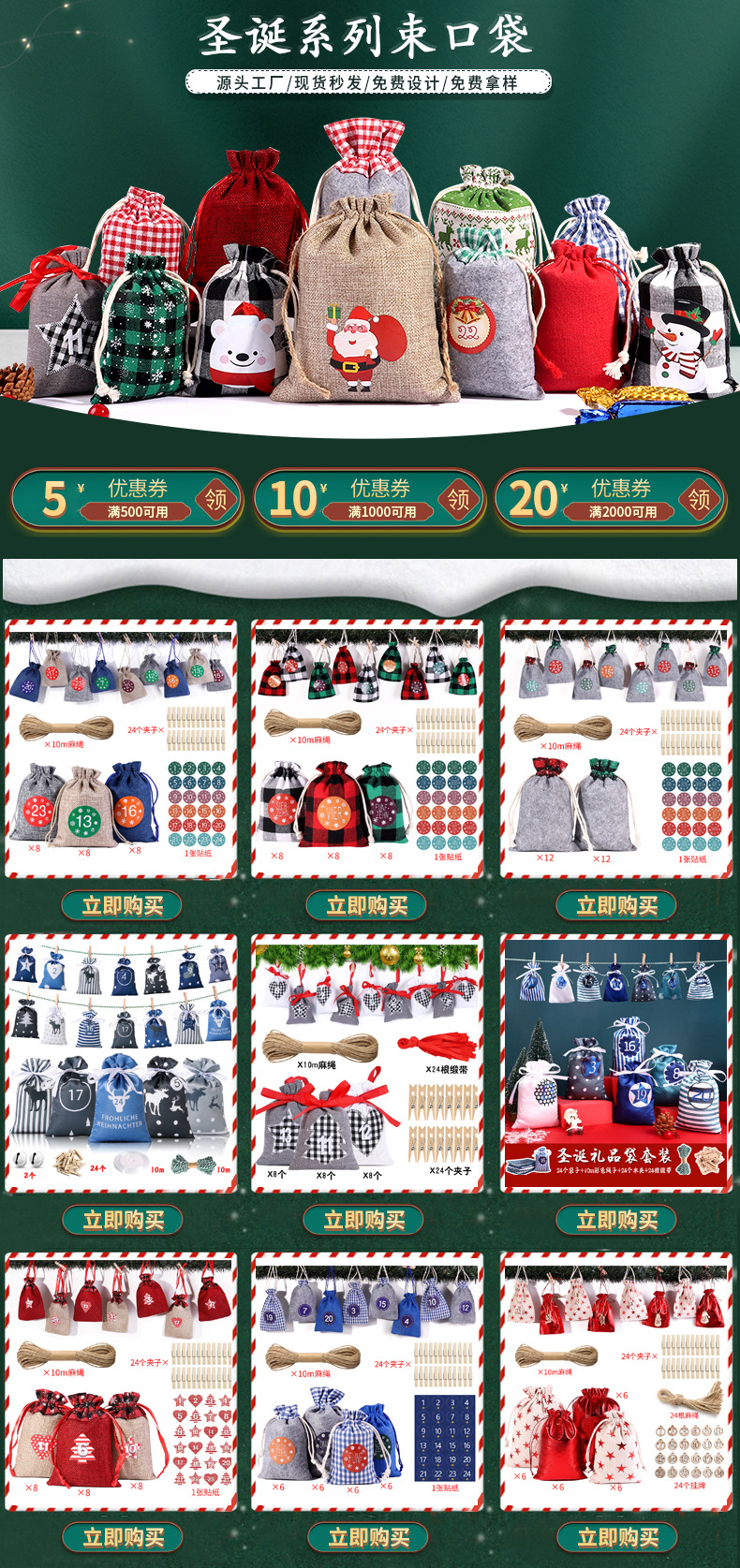 跨境热卖圣诞礼品糖果袋 抽绳束口亚麻布袋 降临日历圣诞布袋套装详情1
