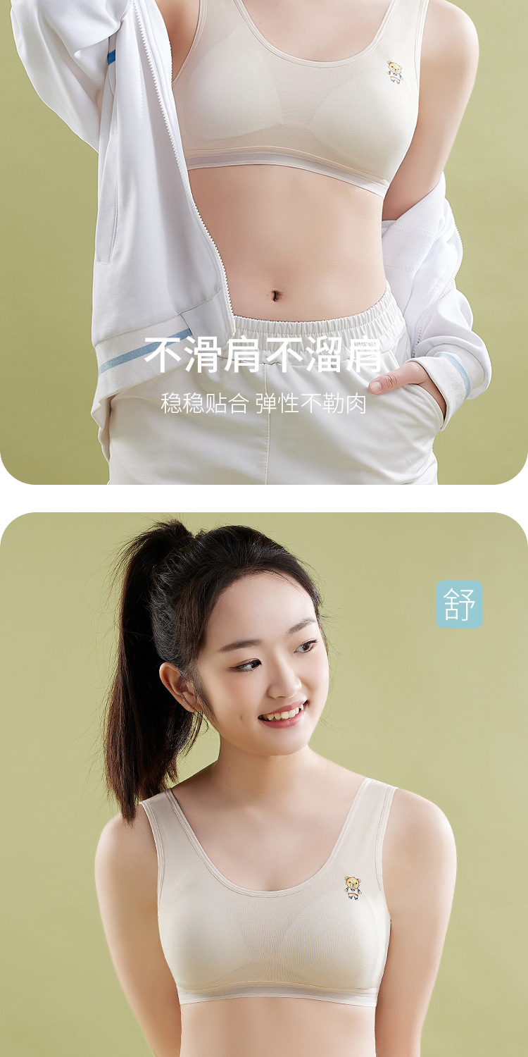 少女内衣女二三阶段初高中学生纯棉运动裹胸青春期女孩发育期文胸详情15