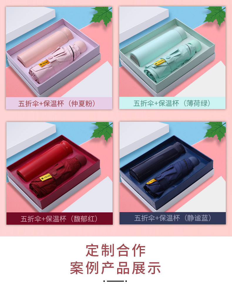 夏季伴手礼风扇雨伞套装公司开业活动礼品送客户周年纪念礼物实用详情3