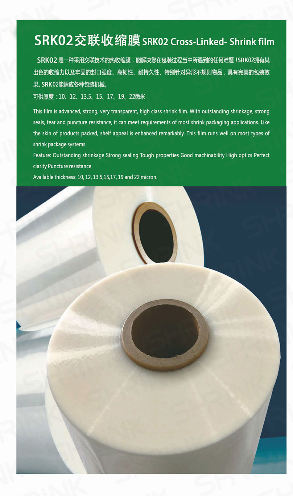 The manufacturer sells POF folded film, low-temperature film, cross-linked film, low-temperature cross-linked film, pillow machine heat shrink film pic 4