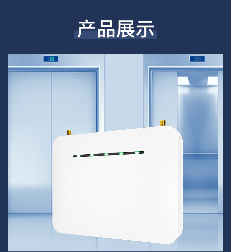 Elevator-specific mobile phone signal amplifier and enhancer, enhancing the 4G and 5G integrated receiver of China Mobile, China Unicom and China Telecom pic 20