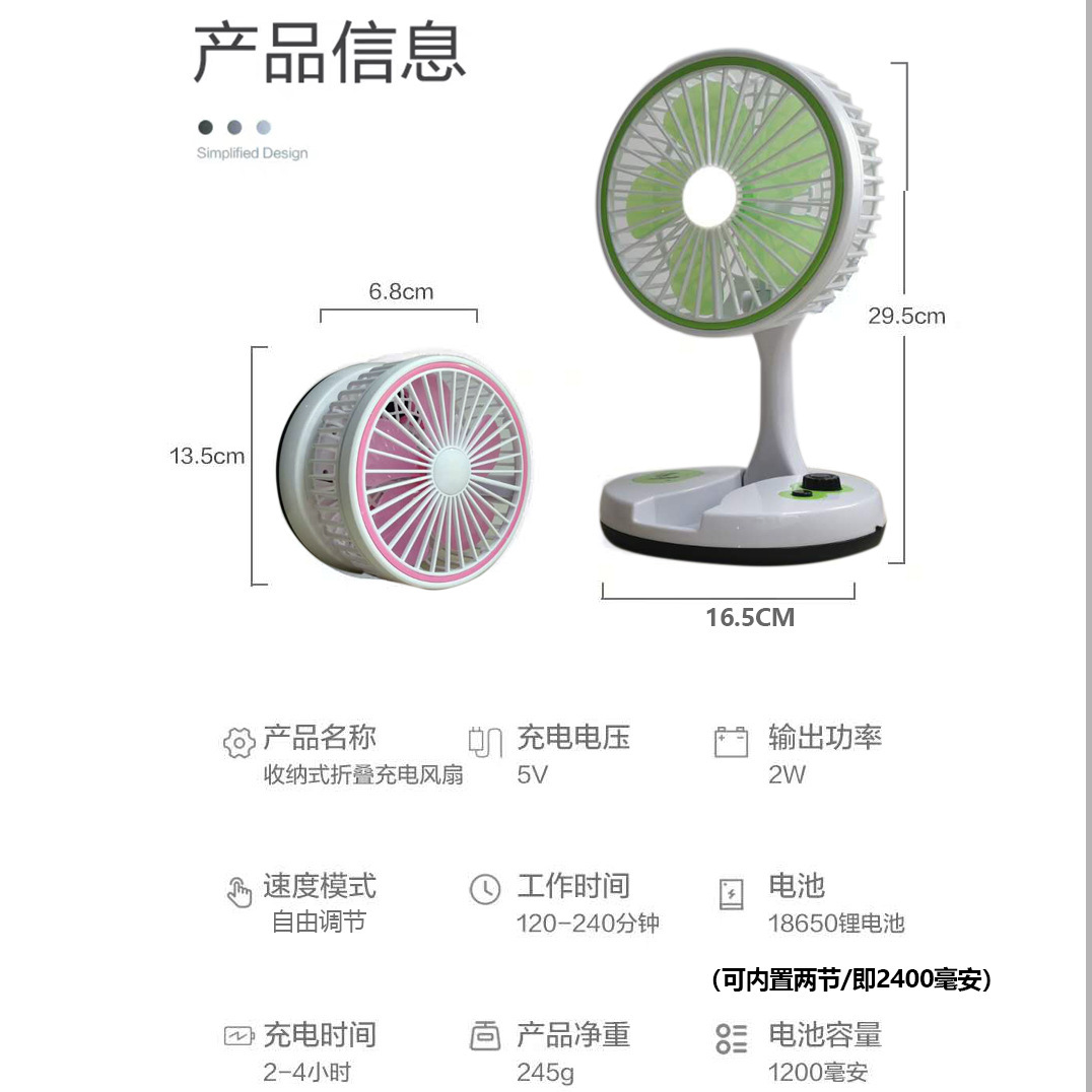 跨境USB充电式台式风扇五叶可折叠带台灯学生宿舍迷你便携详情7
