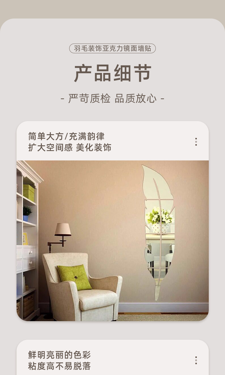 镜面墙贴羽毛装饰镜面立体亚克力镜贴玄关卫生间装饰跨境供应产品详情5