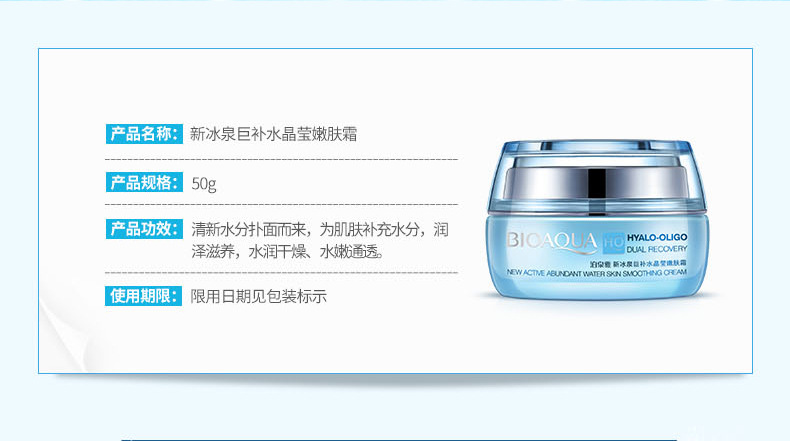 Boquanya New Ice Spring Hydrating Crystal Moisturizing Cream Moisturizing Face Cream pic 2