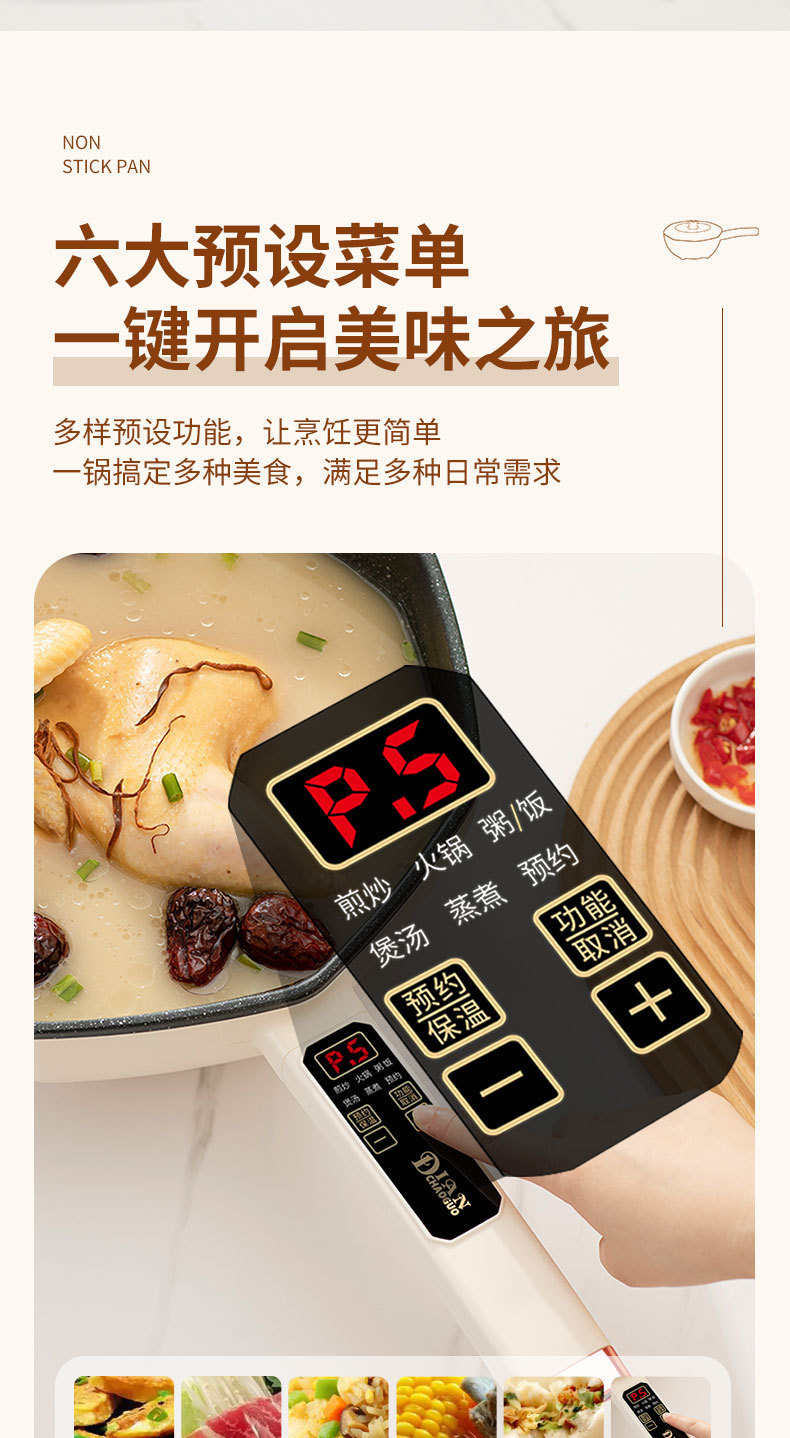 4L电炒锅插电一体两用家用 多功能宿舍炒菜锅电火锅不粘锅电煮锅详情16