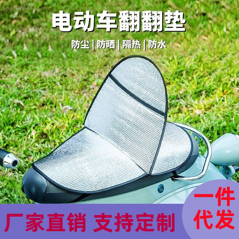 工厂直销电动车坐垫套通用隔热透气蜂窝网格防晒烫加厚摩托车座垫详情3