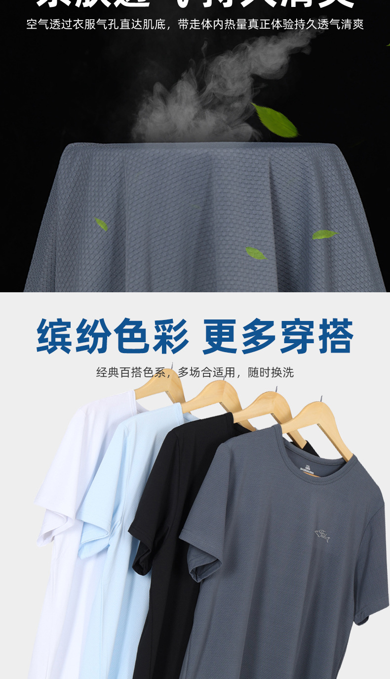 Flying Shark Teak Cotton Imitation T-shirt for Men, summer ice silk quick-drying sport short-sleeved breathable and stretchy thin top for men pic 6