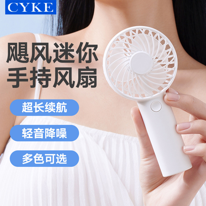 CYKE制冷手持风扇冷敷小风扇随身充电风扇桌面迷你风扇便携式BSMI详情5