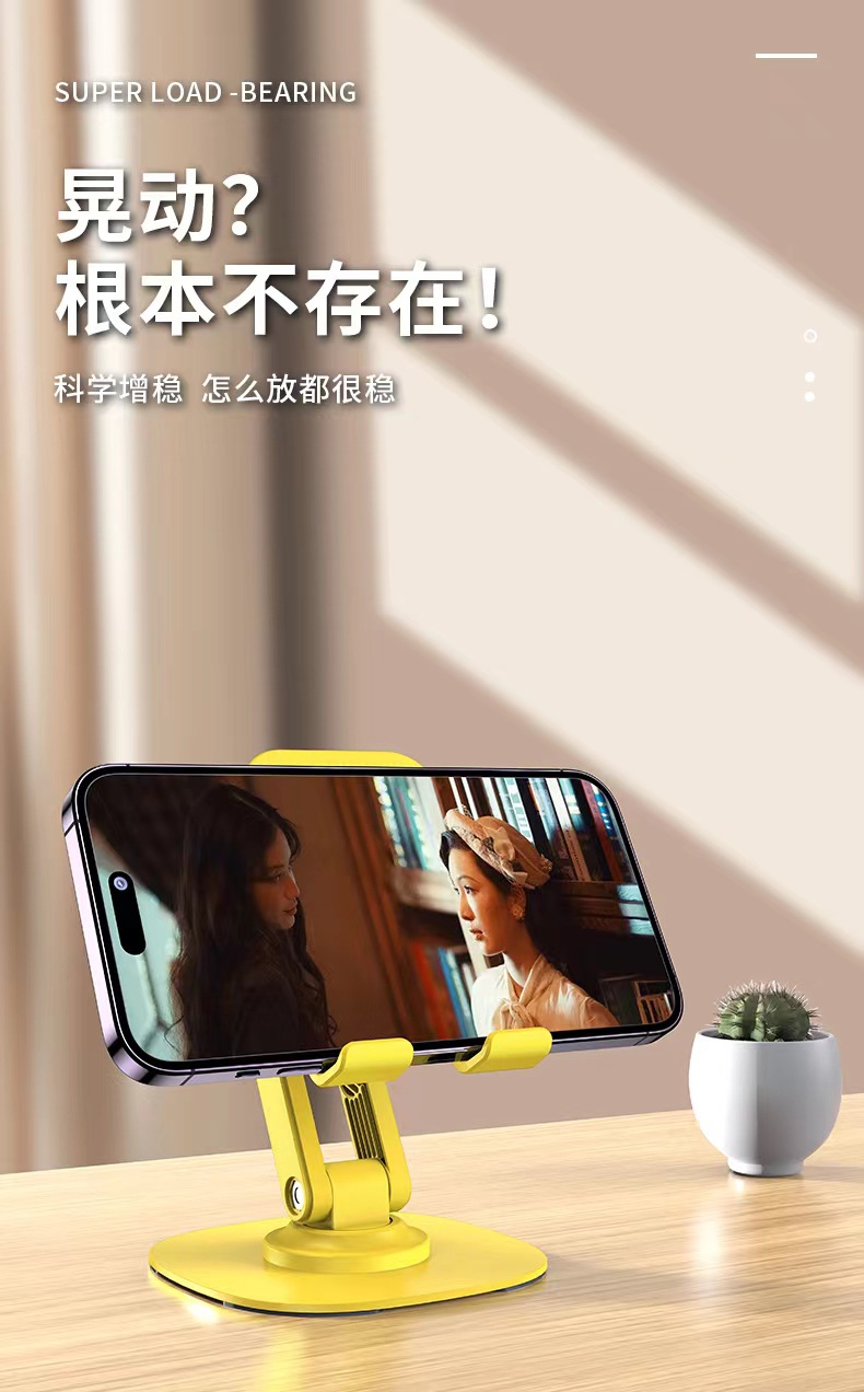 手机支架桌面金属可旋转平板支撑架便携折叠调节直播支架懒人床头详情9
