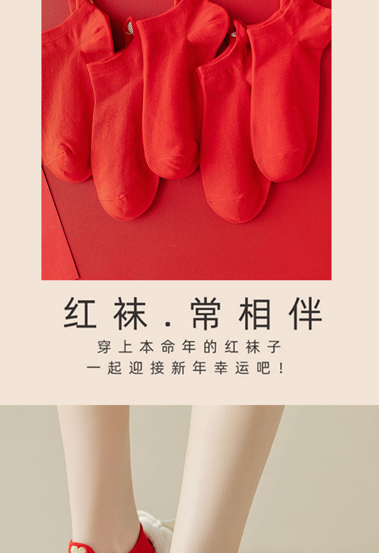 兔年本命年红袜子女纯棉春秋款短袜浅口结婚袜可爱新年红色船袜女详情9