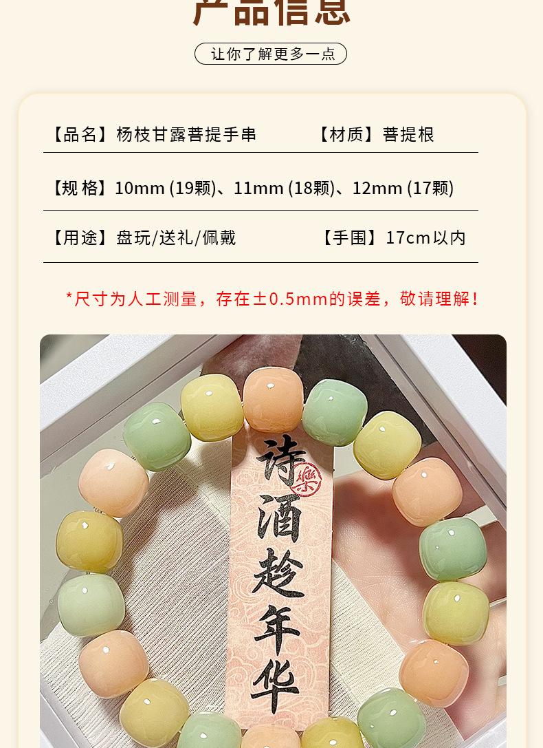 【杨枝甘露】白玉菩提手串绕指柔学生文玩菩提子单圈盘玩佛珠手链详情24