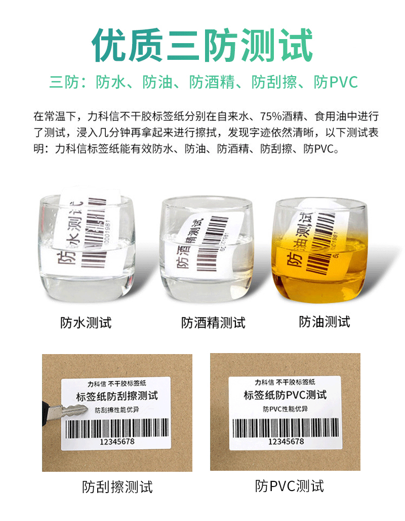 Three-proof thermal paper, self-adhesive label paper, 100x150, express waybill printing paper, price tag, barcode sticker pic 11