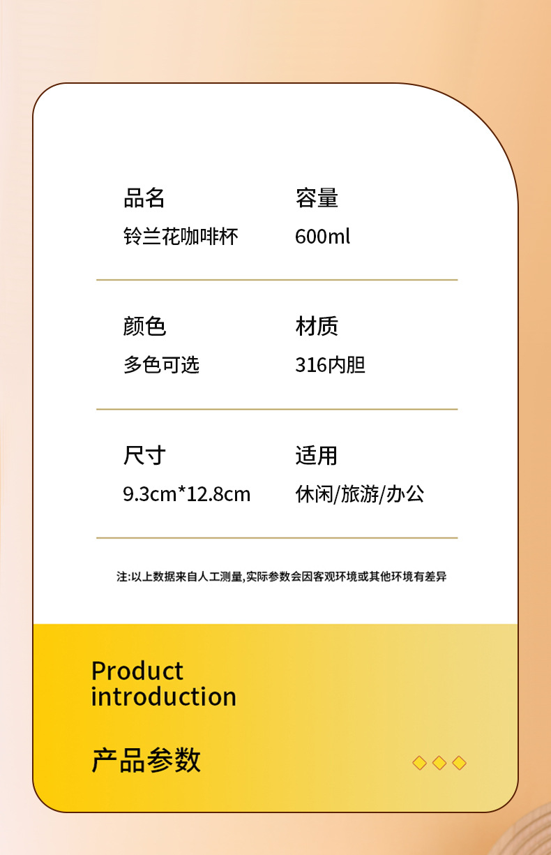 简约316不锈钢保温杯高颜值陶瓷内胆吸管杯商务车载铃兰花咖啡杯详情7