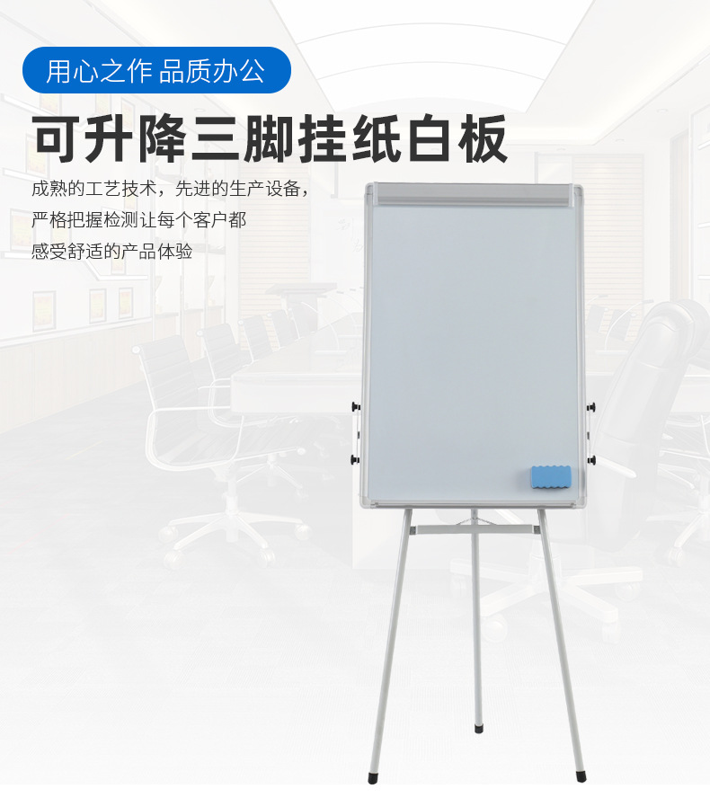 The manufacturer supplies wholesale whiteboards, notice boards, office tripods, writing boards, bracket-type lifting and paper-holding magnetic whiteboards pic 4