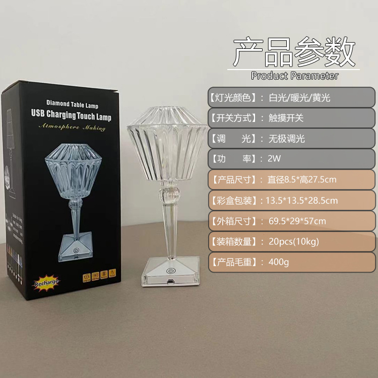 跨境 新款钻石水晶棱形光影网红ins台灯餐桌氛围USB充电床头夜灯详情1