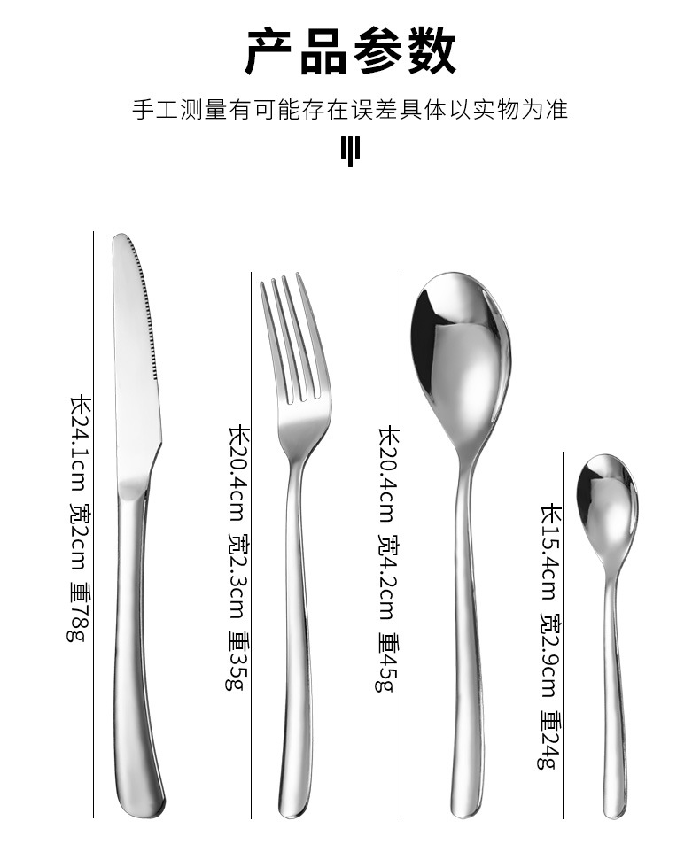 月光系列刀叉勺套装不锈钢餐具酒店西餐勺子牛排刀详情4