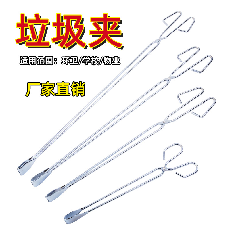 Extended stainless steel garbage tongs, fire tongs, pickers, object removers, sanitation garbage tongs, food tongs, carbon tongs pic 1