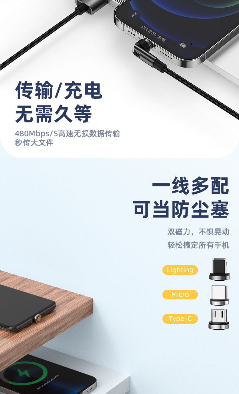 磁吸数据线540度旋转线type-c充电线适用苹果手机快充 磁吸数据线详情11