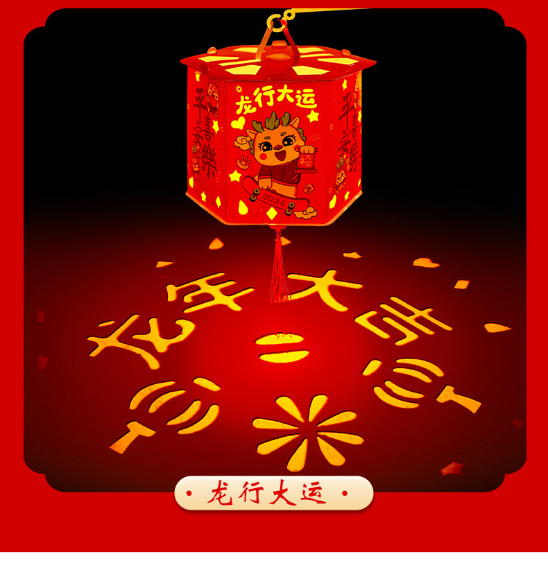 2024元旦新年手提灯笼儿童diy手工发光龙灯春节过年元宵节小灯笼详情14