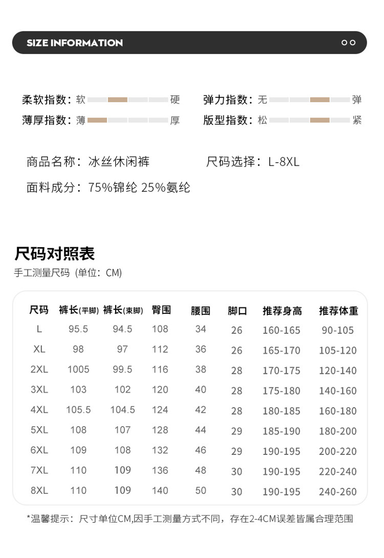 冰丝休闲裤男装裤子男春夏季速干弹力运动裤时尚抖音直播爆款男裤详情2