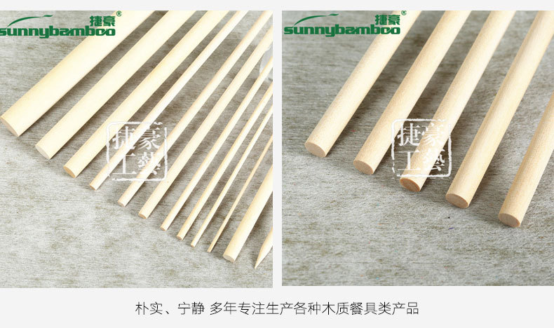 捷豪工艺300原木美容签直径多款定制木棒美容指甲清洁棒厂家批发详情15