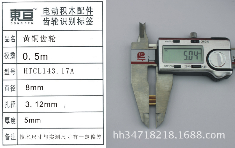 HTCL143.17A brass gear toy accessories, technological model parts, brass components pic 5