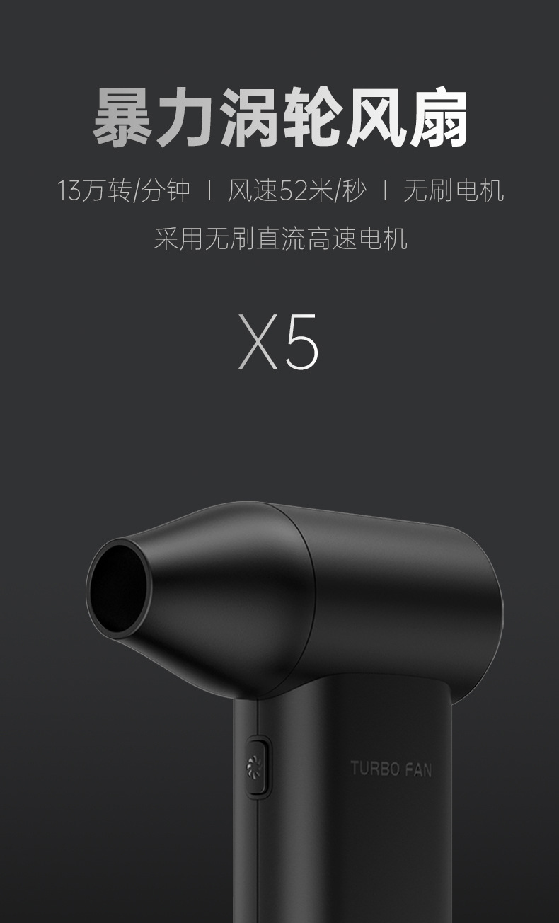 几寻 新款X5暴力户外手持迷你大风力高速涡轮风扇工业排风通风器野营便携吹风机详情1