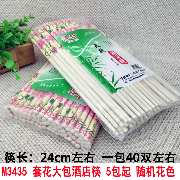 P1334  套花大包酒店筷竹筷 筷子火锅筷 家用 义乌2元 两元详情2