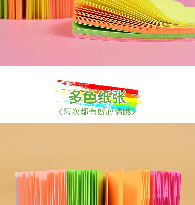 炜搏创意卡通便利贴便签纸可爱索引贴贴纸便签本彩色套装详情6