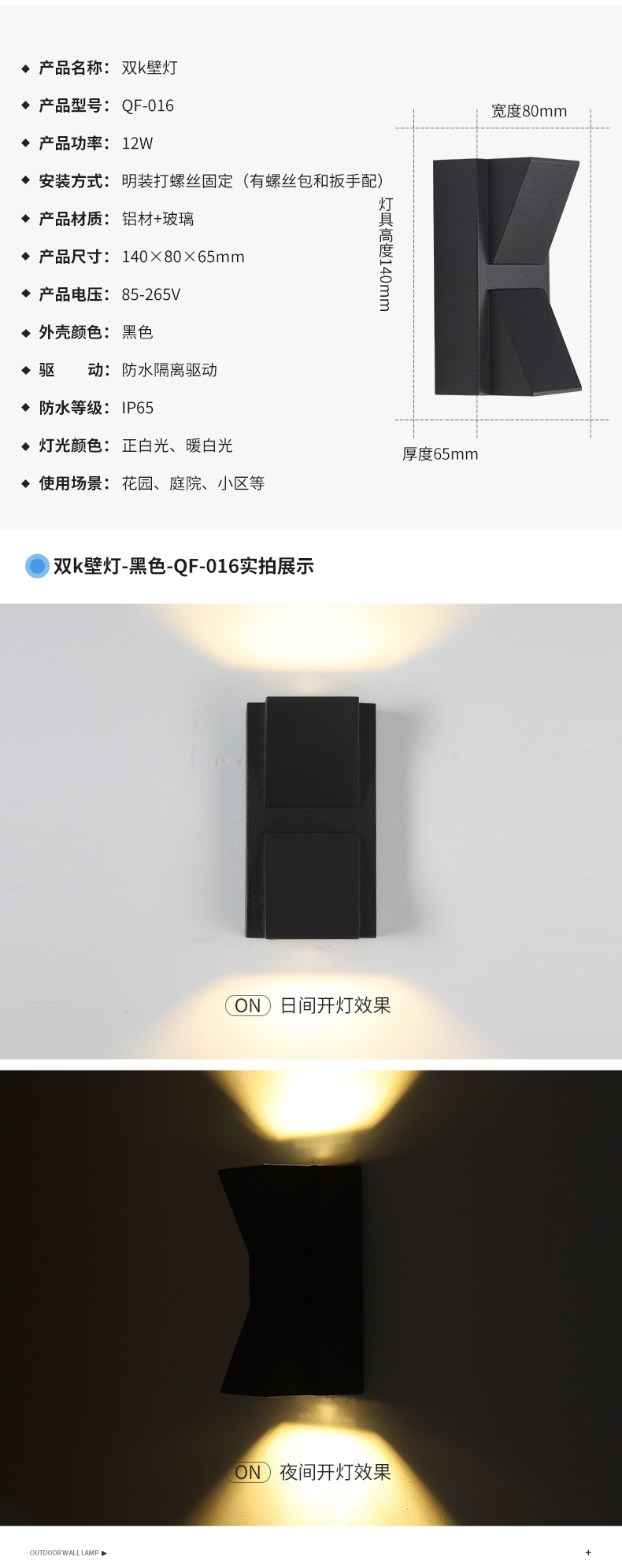 户外壁灯2_05.jpg
