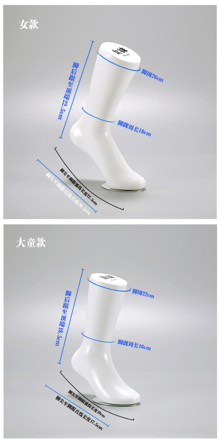 厂家直销男女儿童宝宝无缝脚模鞋模 加厚磁铁脚模 仿真腿模模袜详情13