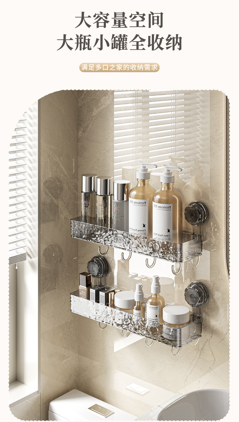 卫浴置物架卫生间浴室洗手台厨房轻奢免打孔壁挂墙上吸盘收纳架详情8