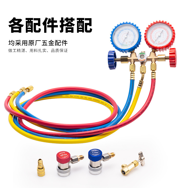 R134a冷媒汽车加氟表雪种压力表冷媒双表阀空调加氟工具套装价格,厂家