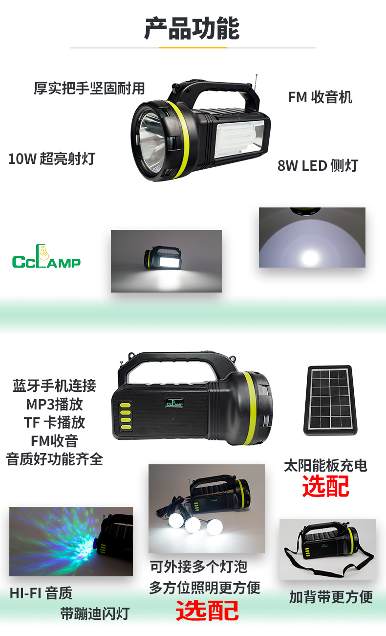 CL707 产品功能 01.png