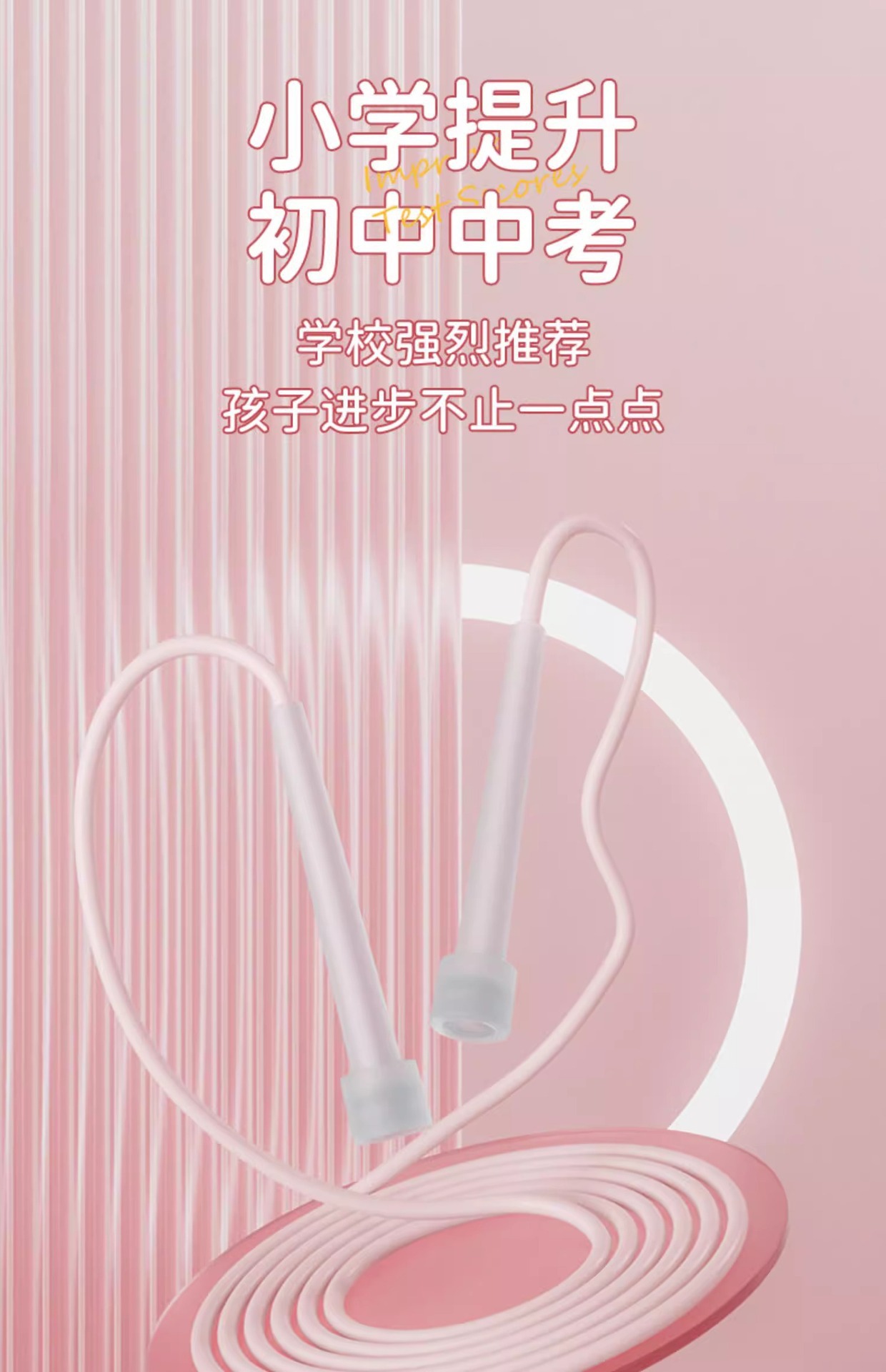 儿童竞速跳绳成人健身运动可调节绳子学生体育中考专用绳批发详情38
