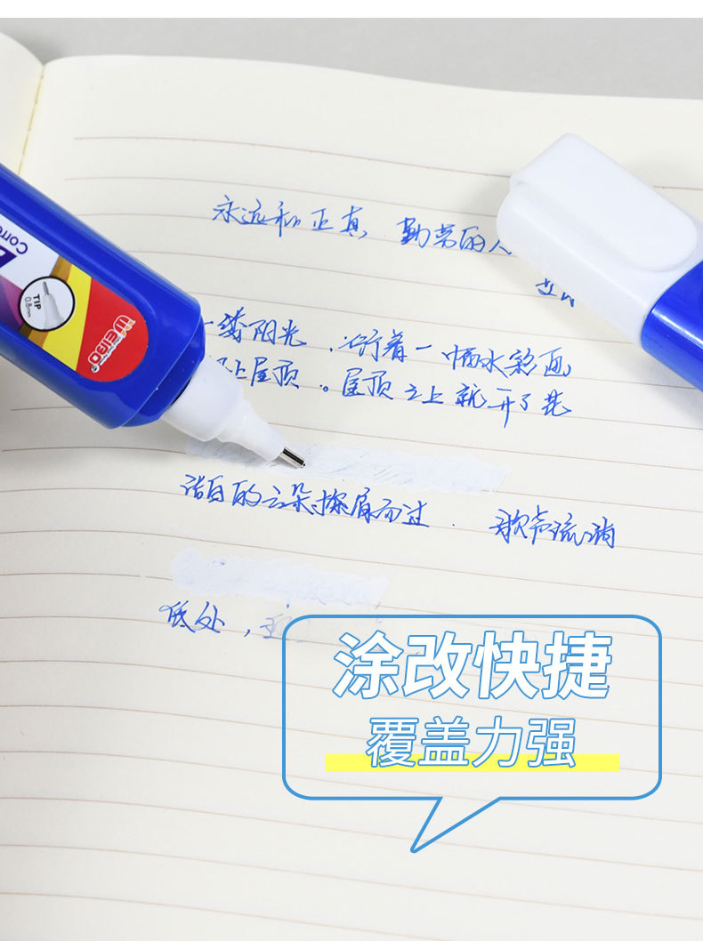 Weibo Creative Mini Correction Fluid for student exams, office and study error correction fluid, one card per piece pic 5