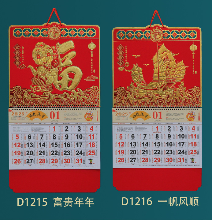 إن روزنامة الصين الصينية الجديدة التي تتألف من أكبر شركة تأمين على لوحة الشنق السحري في عام الأفاعي 2025. pic 15