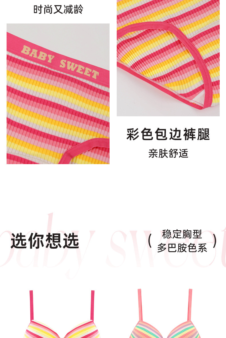 [彩色多巴胺]无痕内衣女小胸显大聚拢防下垂无钢圈彩虹文胸罩套装详情20