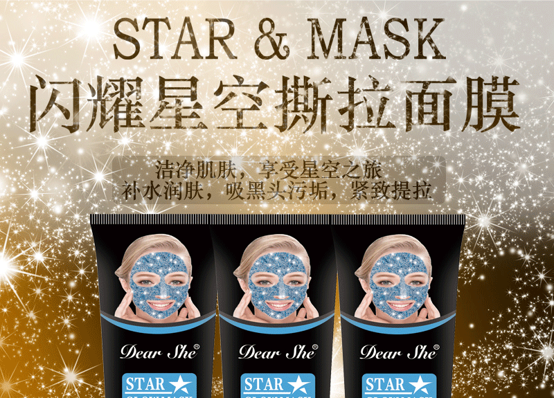 Dear She Cross-border Stock Starry Sky Peel-off Mask Hydrates, moisturizes, cleanses the skin and removes blackheads pic 1