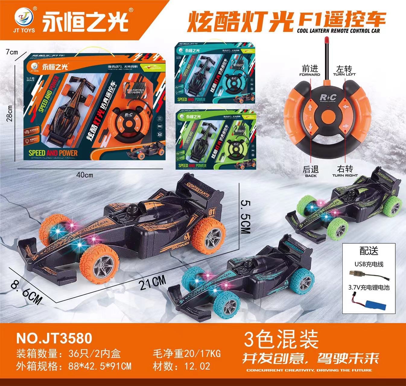 特技遥控充电2.4G开车门跑车男孩汽车模招生礼品儿童玩具批发详情9