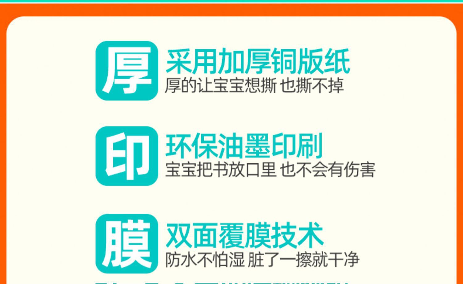 儿童启蒙早教卡片0-3岁宝宝玩具看图婴幼早教启蒙益智识字认知书详情25