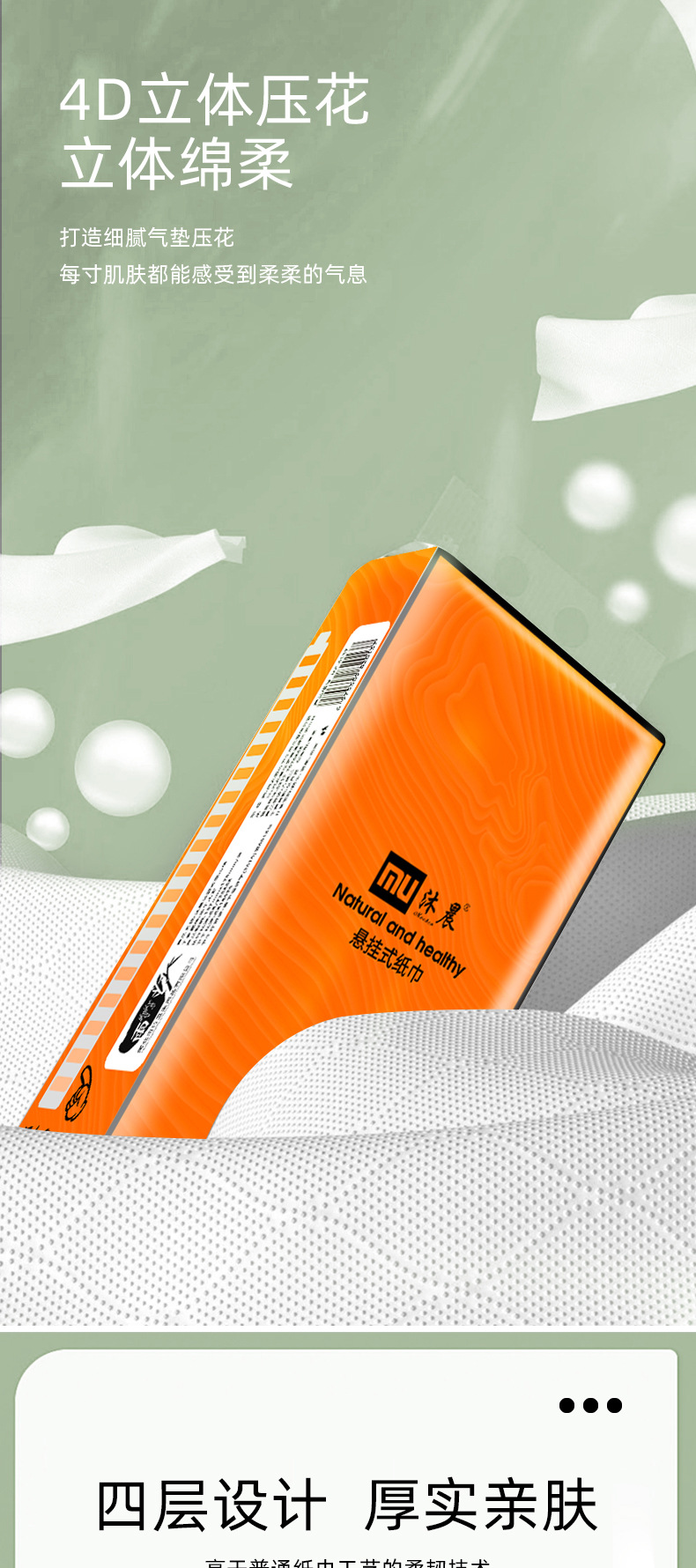 悬挂式抽纸大包纸巾纸批发家用厕纸壁挂纸抽面巾纸卫生纸厂家代发详情5